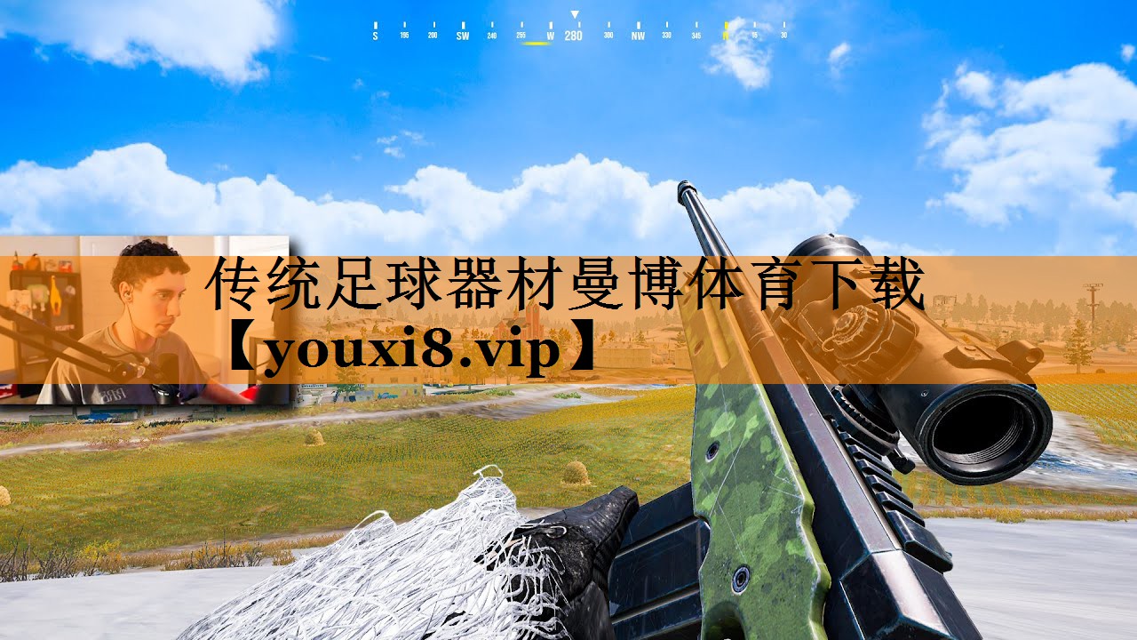 传统足球器材曼博体育下载