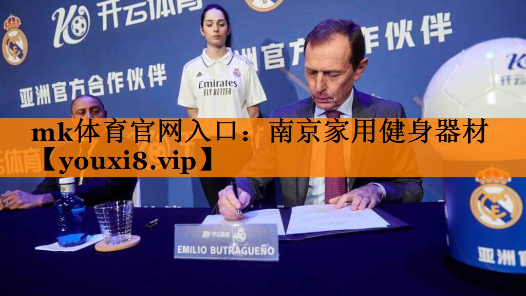 南京家用健身器材